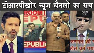 Godi media vs Ravish kumar ft. TRP | The Mulk