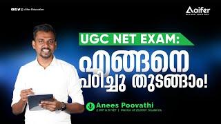 How to Start Preparation for UGC NTA NET Exam | Anees Poovathi | Aifer Education