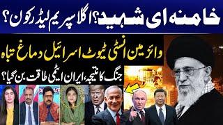 Khamenei Martyred? Who is Next Supreme Leader? Weizmann Institute Labs Destroyed! Nuclear Power?