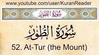 52  At Tur the Mount Arabic to English Audio Translation and Transliteration by Meshari Al Afassi HD