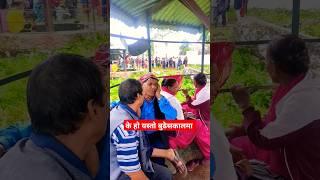 Surkhet gahantaghara Dailekhi vaka #shortvideo #shortvideo #live #love #kabirajofficial1 #trending