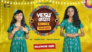 Teaser | YESU RAJA | EBI ZONE PRODUCTION | KIRUBAI RAJA