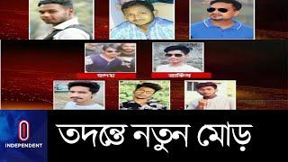 অভিযোগের আঙ্গুলও অতুল বাহিনীর দিকে || Kishor Gang