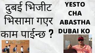 Dubai Visit Visa From Nepal | Dubai Visit Visa ma Gayera Kam paincha | Nepali in Dubai