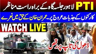  LIVE - PTI Lahore Jalsa |  Charsadda Journalist