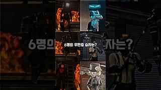 카메라 우먼 vs 스피커 우먼 vs 티비우먼 vs 클락 우먼 vs 드릴우먼 vs 컴퓨터 우먼 #dafuqboom #virlance #domstudio