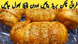 Amazing Fried Chicken bread recipe | No oven No baking | Easy bread chicken recipe | Multani Tarkaa