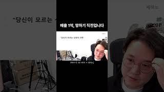 매출 1억... 하지만 통장 잔고는 바닥인 이유