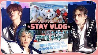 (eng) STAY VLOG | 내일 보다 멀리 영원보다 오래 • 스키즈 팬미팅 첫날 후기 •램니쿠야| 𝗦𝘁𝗿𝗮𝘆 𝗞𝗶𝗱𝘀 𝟯𝗥𝗗 𝗙𝗔𝗡𝗠𝗘𝗘𝗧𝗜𝗡𝗚 '𝗣𝗜𝗟𝗢𝗧 : 𝗙𝗢𝗥⁵'