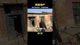 湖南挖出元朝不腐女尸，女尸手持新鮮桃樹枝，肚子突然鼓了起來！ #紀中百事 #古董 #開棺 #古墓 #考古發現