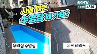 [파주고급빌라] 수영장도 있는데~월풀욕조까지! 파주타운하우스 보다 이 집보면 안돼요~ 가슴아파요~ /4316