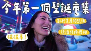 歐洲聖誕市集VLOG｜要在羅馬買房了？羅浮宮飯店開箱、歐洲境內旅遊打包分享 // IzPeiPei