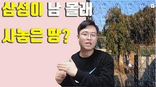 삼성이 이 영상을 싫어합니다.(삼성이 일반인들 몰래 개발하고 있는 장면 대공개)