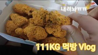 111kg 고도비만의 먹방 브이로그 | ..