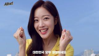 [얼라이브] 대한민국 모두 쌩쌩하세요!