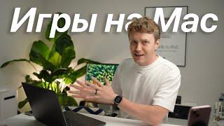 Игры с Windows на Mac c Whisky!