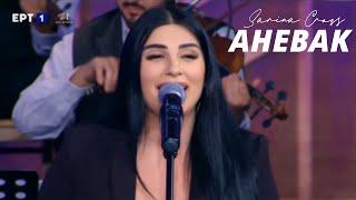 Sarina Cross - Ahebak (Live Greece 2021)