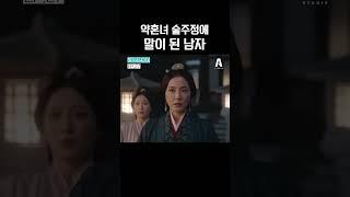 만취한 조로사의 술주정에 꼼짝 못 하는 오뢰 #성한찬란 #shorts