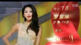 Luo Zilin Miss Universe China 2011 - Evening gown