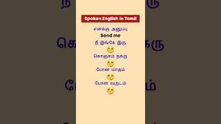 Daily Use Sentences in Tamil | Spoken English | How to make English Sentences | English Pesalam |