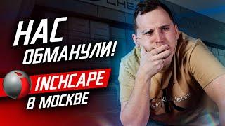 Как нас развел Официальный Дилер / INCHCAPE и BorisHof