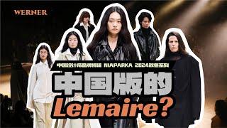 不是中国版的Lemaire，它的名字叫做NIAPARKA