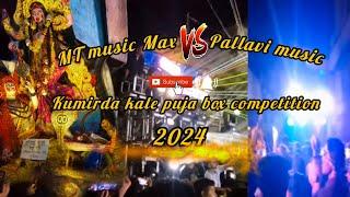 kumirda kale puja box competition 2024 MT music Max Vs Pallavi music