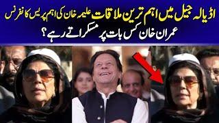 Islamabad: Former Prime Minister Imran Khan's Sister Aleema Khan Media Talk