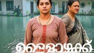 Ullozhukku Malayalam movie 2024