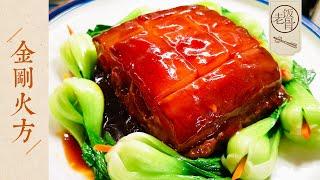 State Banquet Master Chef - King Kong Winter Melon Cube. Does it look like a piece of meat?