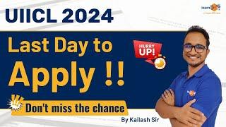 UIICL AO 2024 || Golden Opportunity || Last Day to Apply || Don’t Miss the chance!!