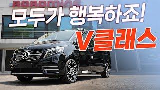 운전석부터 끝자리까지 모두 편안한 미니밴. 벤츠 V클래스 V300d! | 4매틱+에어서스펜션