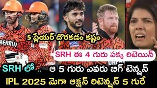 Ipl 2025 Mega auction sunrisers hyderabad team players retention latest updates | Sports dictator |.