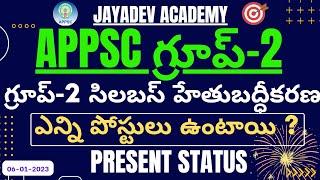 APPSC Group-2 Notification 2023 | Posts,Vacancies - Syllabus | Present Status | Latest Updates