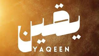 Yaqeen - يقين