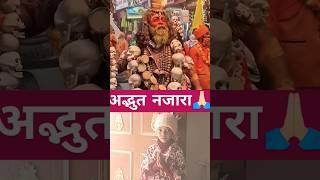 Mahadev aghori bhakti #bholenath #aghori #trendingmusic2025 #bhajan #shortsfeed #youtubeshorts