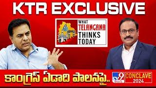 TV9 Conclave 2024 | KTR Exclusive Interview With Rajinikanth Vellalacheruvu - TV9