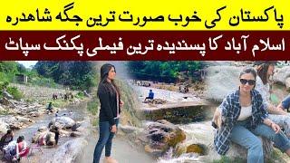 Shadara Valley | Islamabad's Most Beautiful Place |  Family Picnic Point | Special Report by Ahsan