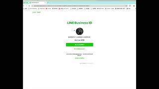 資訊傳播系 授課用 -LINE BUSINESS ID 官方帳號申請(一)  |  佛系行銷學苑 | Wix&WordPress 中文教學 @wixpress
