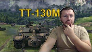 TT-130M Review | World of Tanks