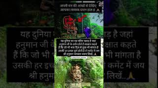 पहाड़ी पर हनुमान जी के दर्शन कौ अनदेखा ना करें #hanuman #hanumanji#hanumanchalisa