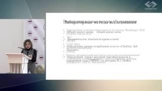 И.А. Аляутдинова – Методы лабораторной диагностики солечувствительной артериальной гипертонии