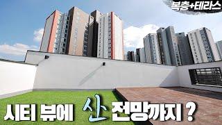 복층신축빌라-6개동 46세대 역세권 인프라와 산조망+시티뷰 동시에?! 어머 여긴어디야?!!