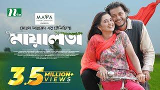 Maya Lota | মায়ালতা | Arosh Khan | Tania Brishty | Eid Special | New Bangla Telefilm 2024