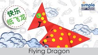 Flying Dragon | Creative Paper Craft | Step by step | Simple Art Ideas [Eng Sub]