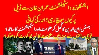 EXCLUSIVE: Establishment under pressure of new US administration intentions? Deal with Imran Khan?