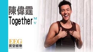 陳偉霆 William Chan《Together》[MV]