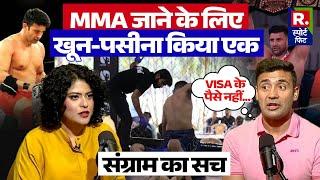 Sangram Singh सुशील कुमार-योगेश्वर दत्त के ट्रेनिंग कर MMA कैसे पहुंचे? | Exclusive Interview