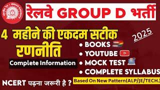 Crack RRB GROUP D 2025 in first attempt | RRB GROUP D SYLLABUS 2025| RRB Group D Strategy 2025