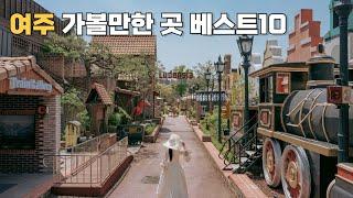 [CC] South Korea recommends tourist attractions in Yeoju, Gyeonggi-do